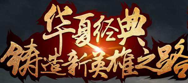 雷龙团队运营